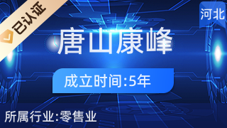 唐山康峰旧机动车交易市场 专业服务，安心交易